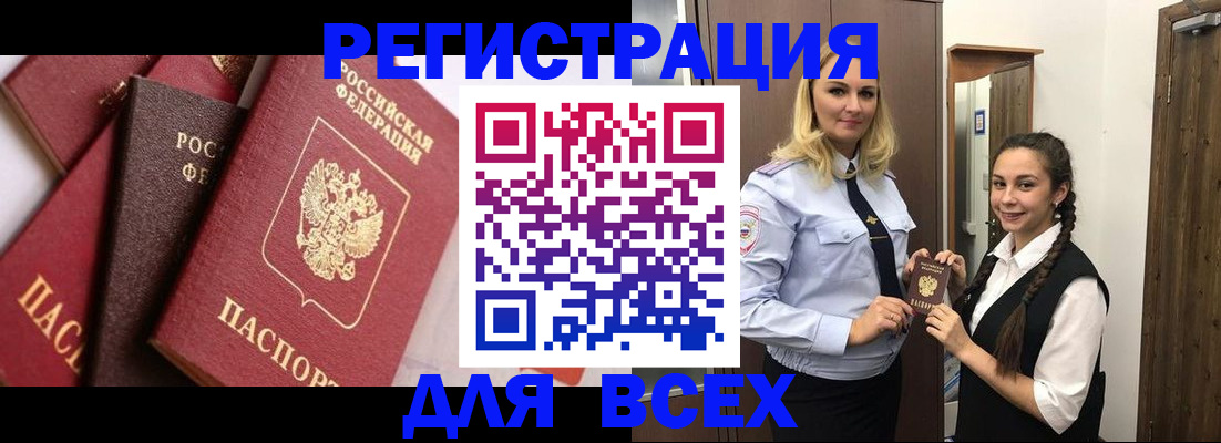 прописка гарантия в Бикине