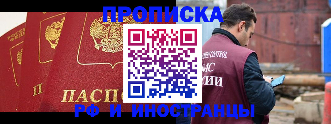 пропишу в квартире в Бикине
