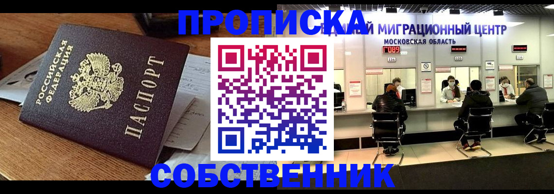 регистрация в Бикине